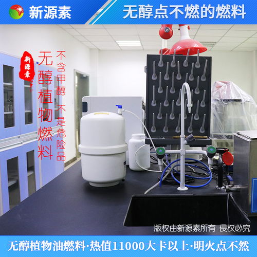 無醇燃料灶具技術(shù)創(chuàng)新引領(lǐng)未來，鴻泰萊攜手新源素科技招商合作共贏